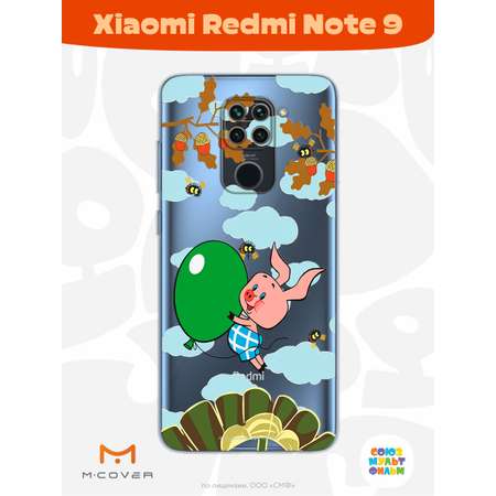 Силиконовый чехол Mcover для смартфона Xiaomi Redmi Note 9 Союзмультфильм Пятачок с шариком