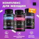 Набор витаминов для Женщин FIT AND JOY в капсулах с коллагеном