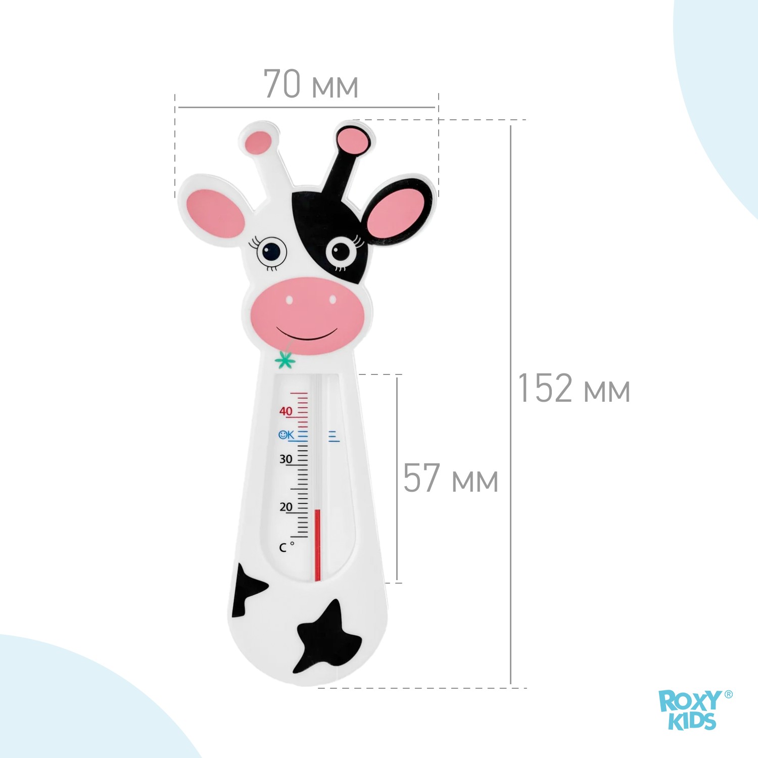 Термометр детский ROXY-KIDS Classic cow для купания в ванночке - фото 4