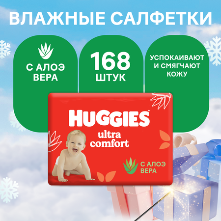 Влажные салфетки Huggies Ultra Comfort с алоэ 168шт