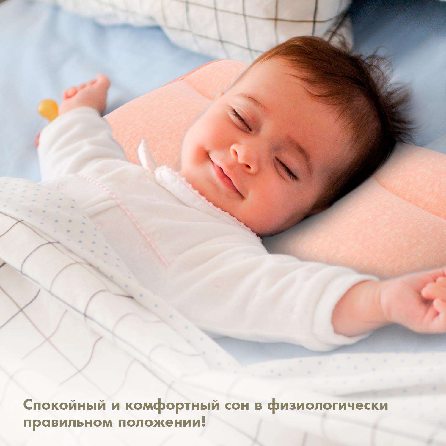 Подушка для новорожденного Nuovita Neonutti Asterisco Dipinto 07 - фото 9