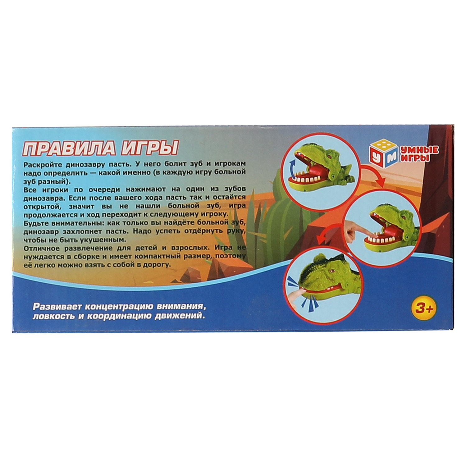 Настольная игра Умные игры Динозавр кусака - фото 6