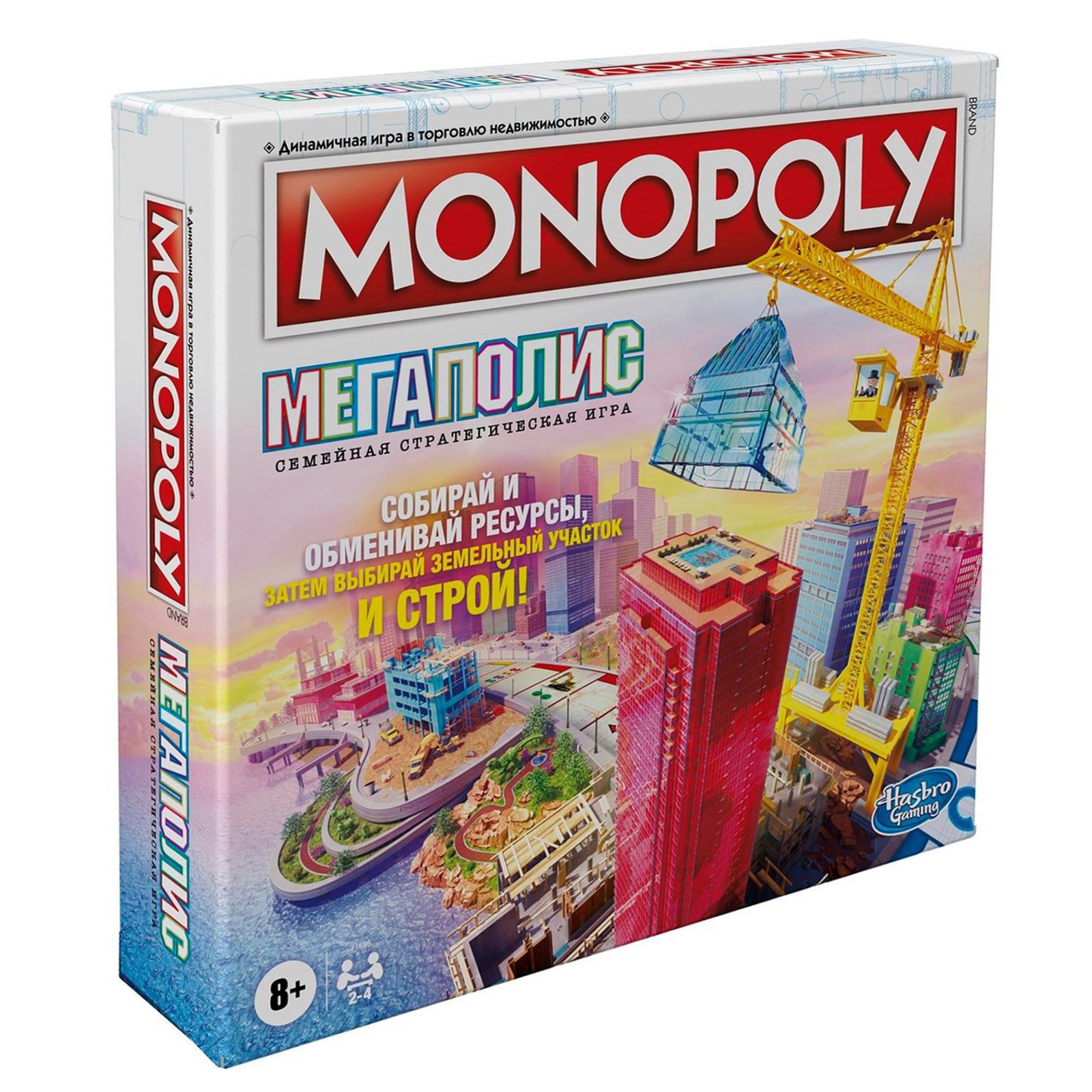 Настольная игра Hasbro «Монополия Мегаполис» - фото 3