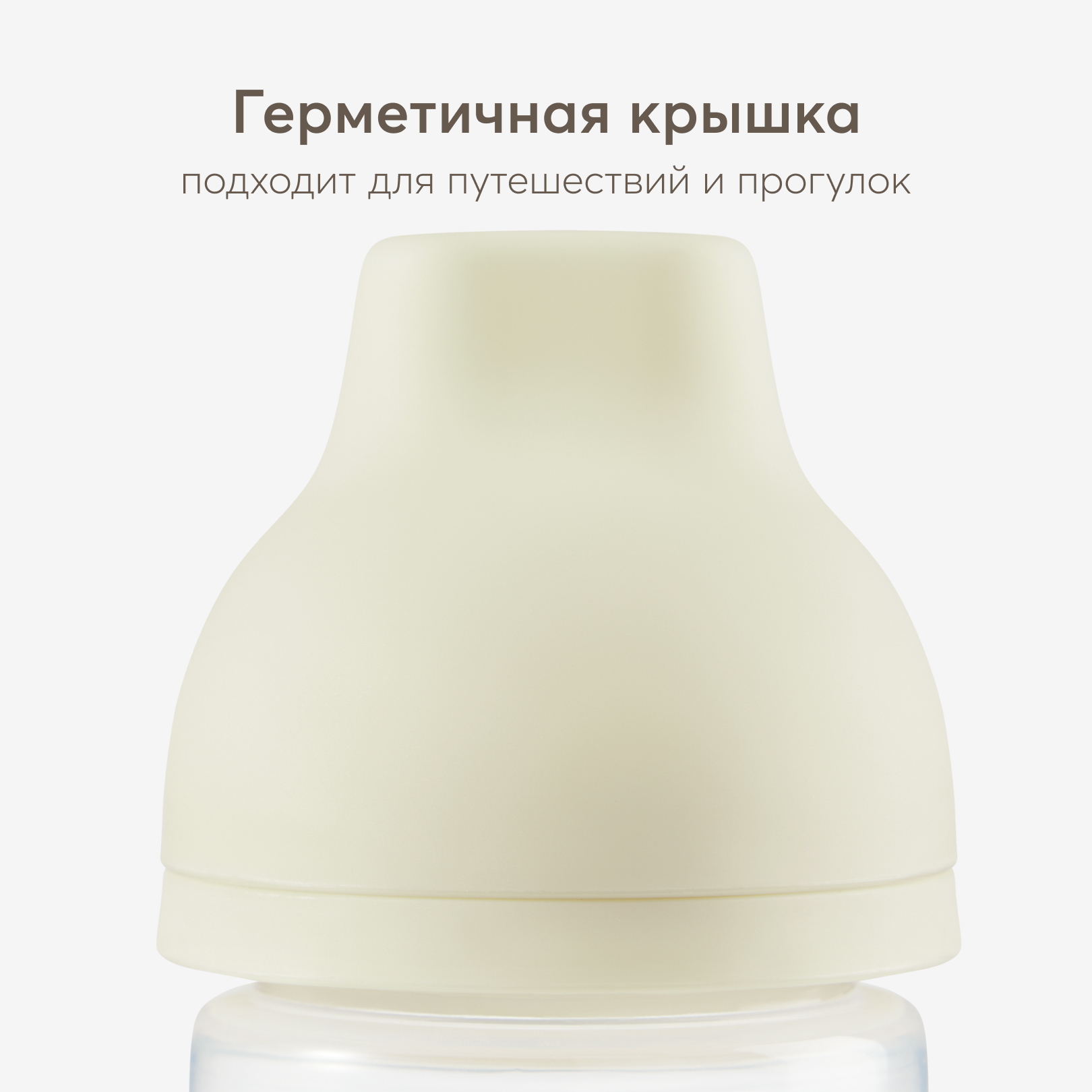 Бутылочка Happy Baby с крышкой и соской 125мл Cream с 0месяцев - фото 2