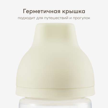 Бутылочка Happy Baby с крышкой и соской 125мл Cream с 0месяцев