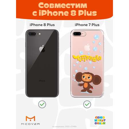 Силиконовый чехол Mcover для смартфона Apple iPhone 7 plus 8 plus Союзмультфильм Мыльные пузыри