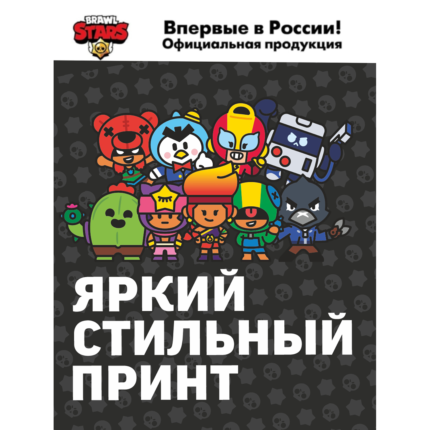 Сумка BrawlStars канцелярская папка Бравл Старс. Сумка под ноутбук - фото 5