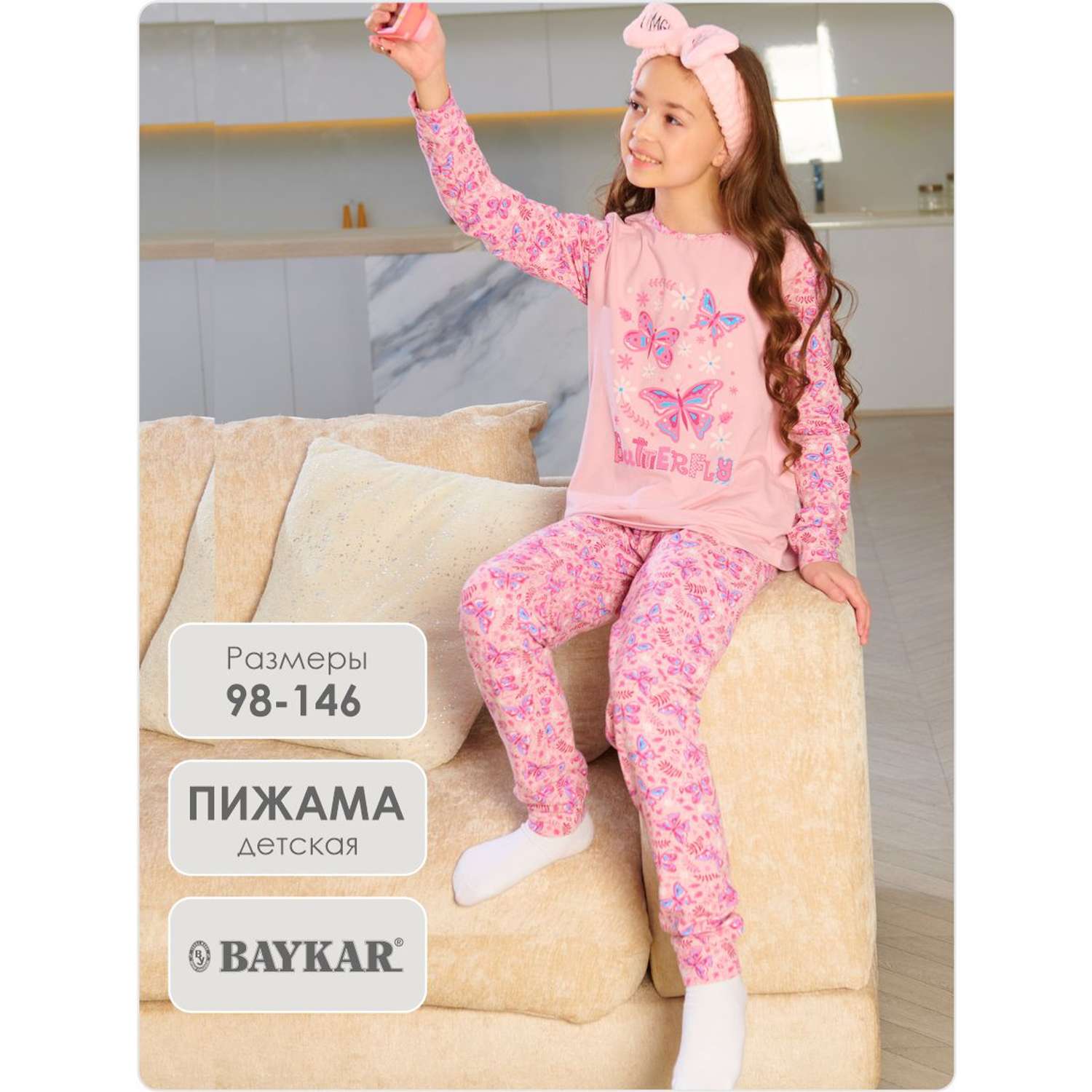 Пижама Baykar N9147253 - фото 2