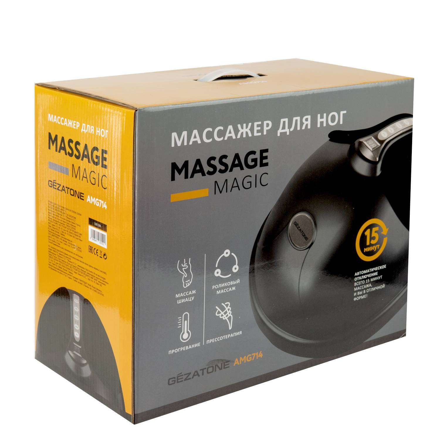 Массажер для ног Gezatone AMG714 Massage Magic Graphite - фото 9