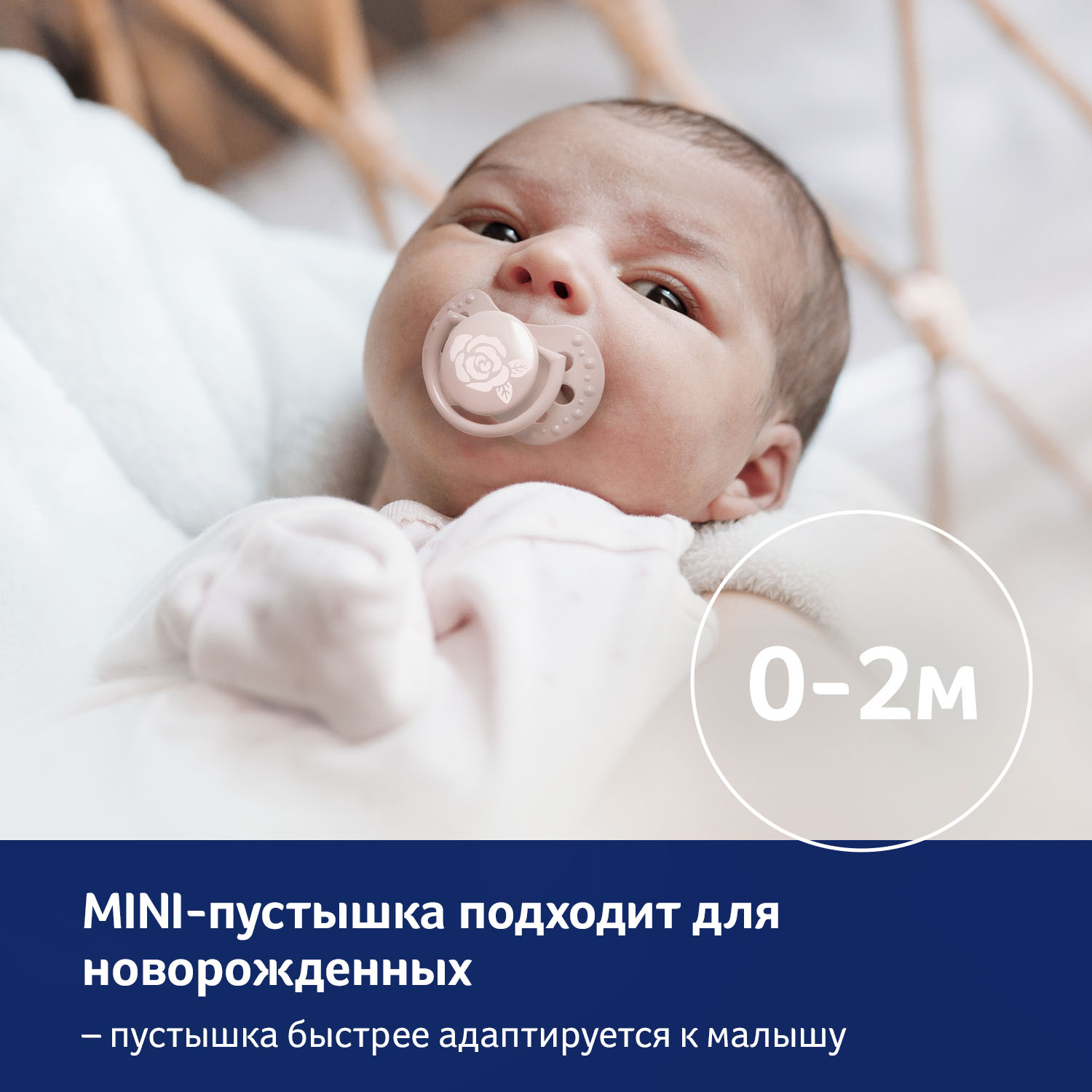 Пустышка Lovi Baby Shower с 0-2месяцев 2шт Розовый LOVI - фото 7