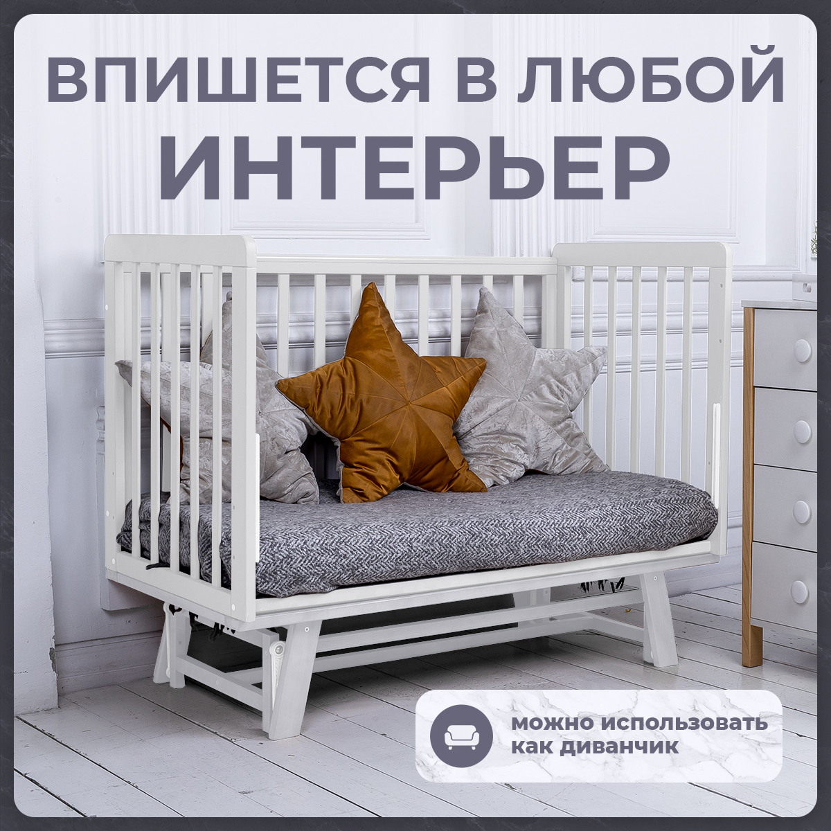 Детская кроватка Sweet Baby прямоугольная, продольный маятник (белый) - фото 5