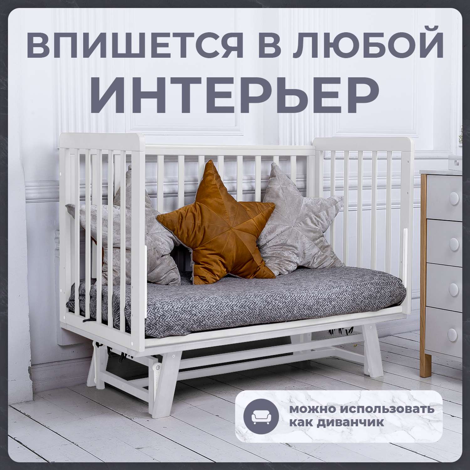 Детская кроватка Sweet Baby, продольный маятник (белый) - фото 5