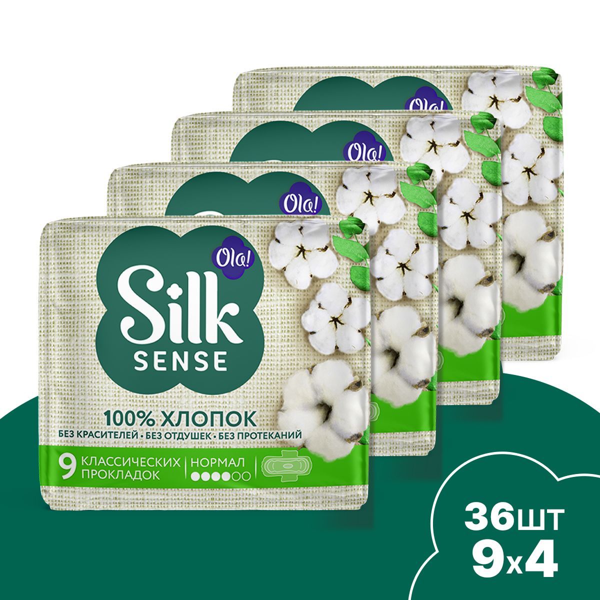 Натуральные прокладки Ola! Silk Sense Нормал с хлопковой поверхностью 36 шт 4 уп по 9 шт - фото 1