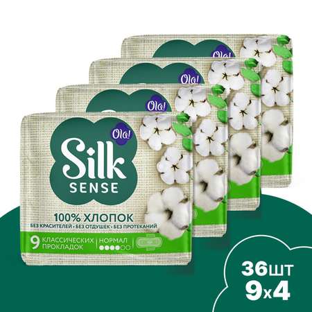 Натуральные прокладки Ola! Silk Sense Нормал с хлопковой поверхностью 36 шт 4 уп по 9 шт