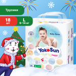 Подгузники-трусики YokoSun L 9-14 кг 18шт