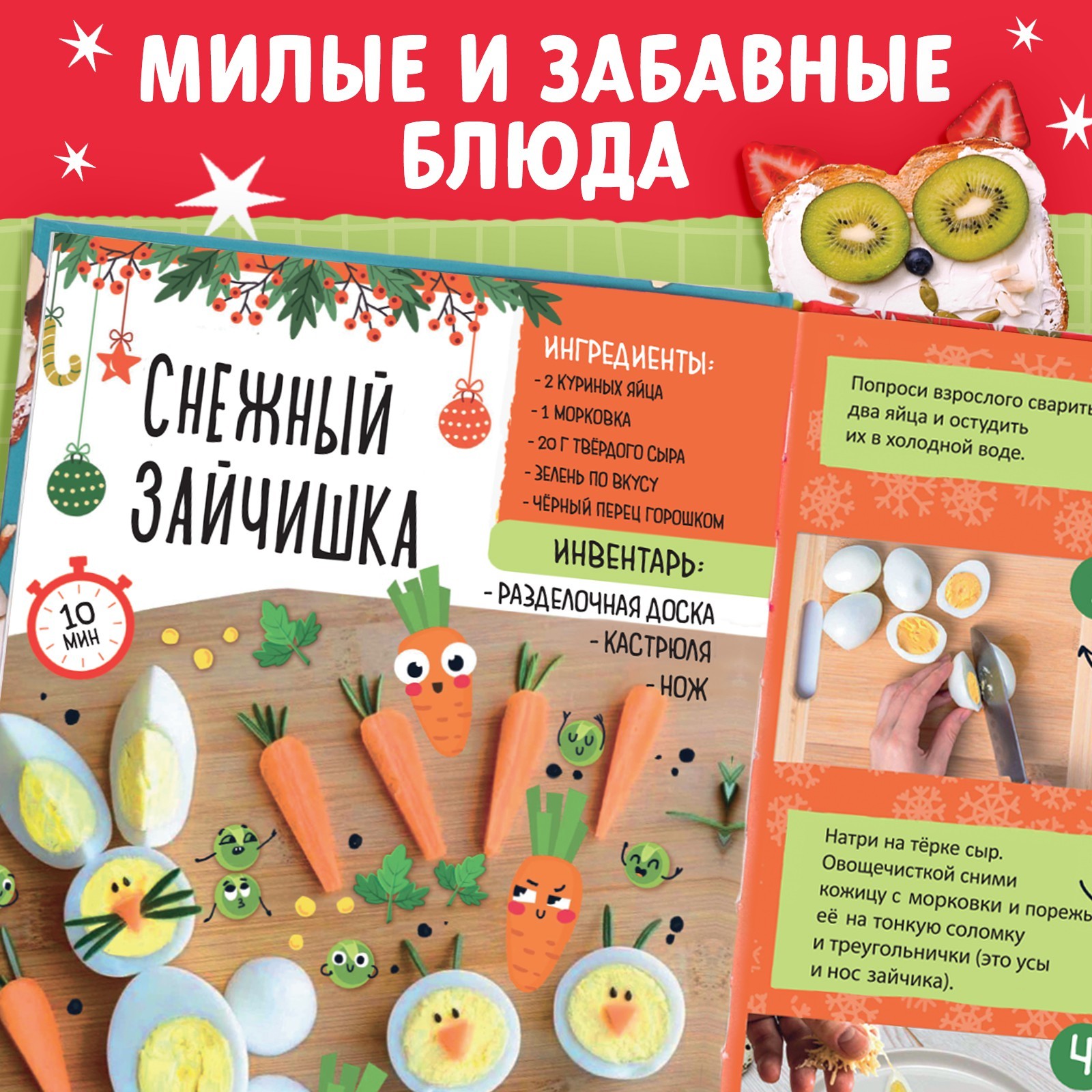 Книга в твёрдом переплёте Буква-ленд Вкусный Новый год 64 страницы - фото 6