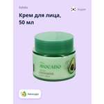 Крем для лица Esfolio Pure Avocado 50 мл