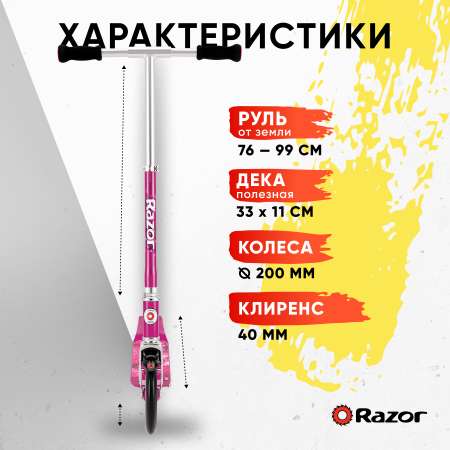 Самокат двухколёсный RAZOR A5 Lux розовый городской складной лёгкий для детей и взрослых