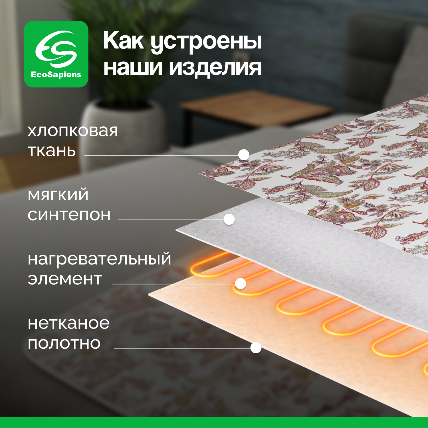 Электропростынь EcoSapiens Linen 150х90 см - фото 4