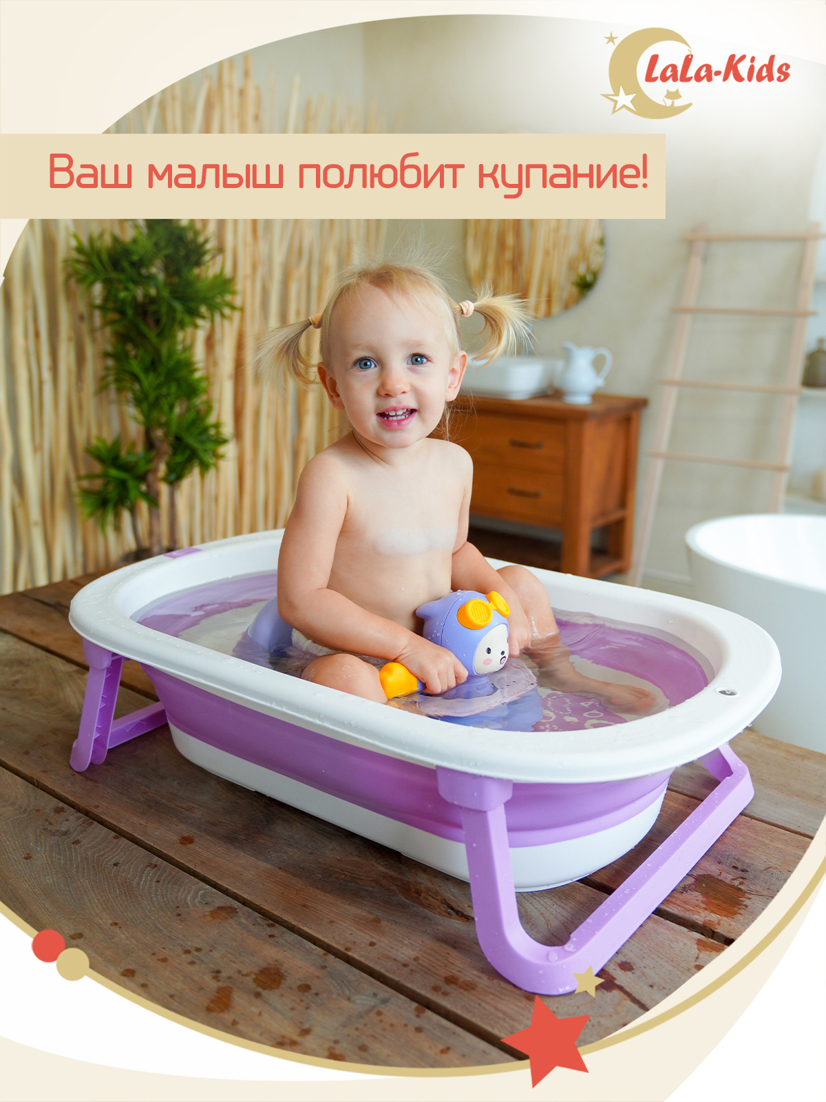 Ванночка для купания LaLa-Kids новорожденных складная с матрасиком - фото 22