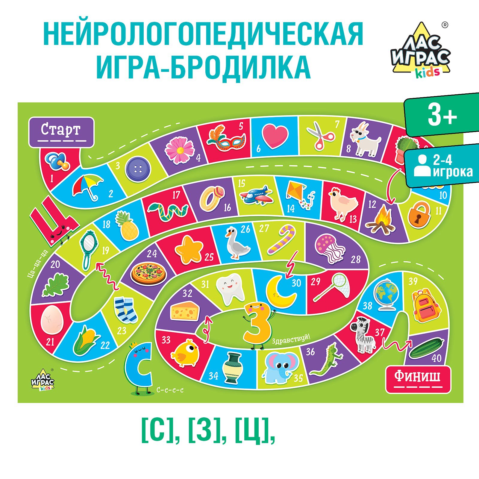 Настольная игра Лас Играс KIDS игра-бродилка Сложные звуки С З Ц купить по  цене 199 ₽ в интернет-магазине Детский мир