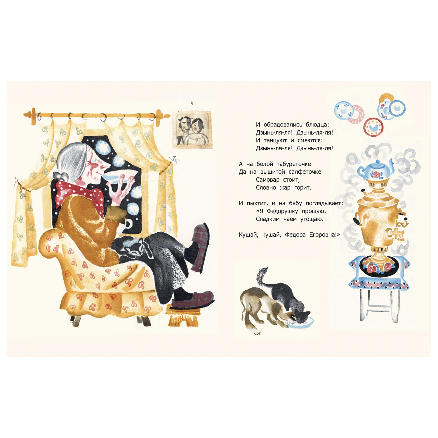 Книга Издательство Энас-книга Федорино горе стихотворная сказка - фото 4