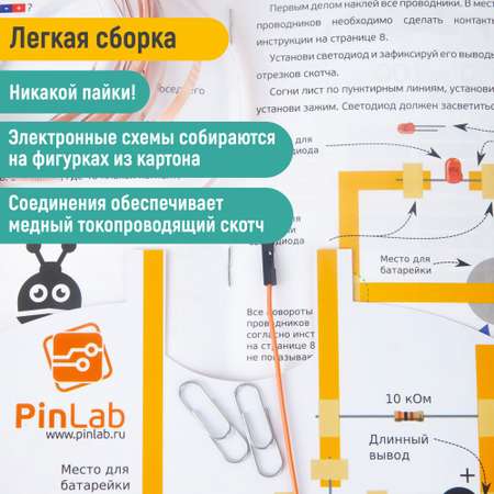 Конструктор PinLab Безопасная бомба Полицейская мигалка