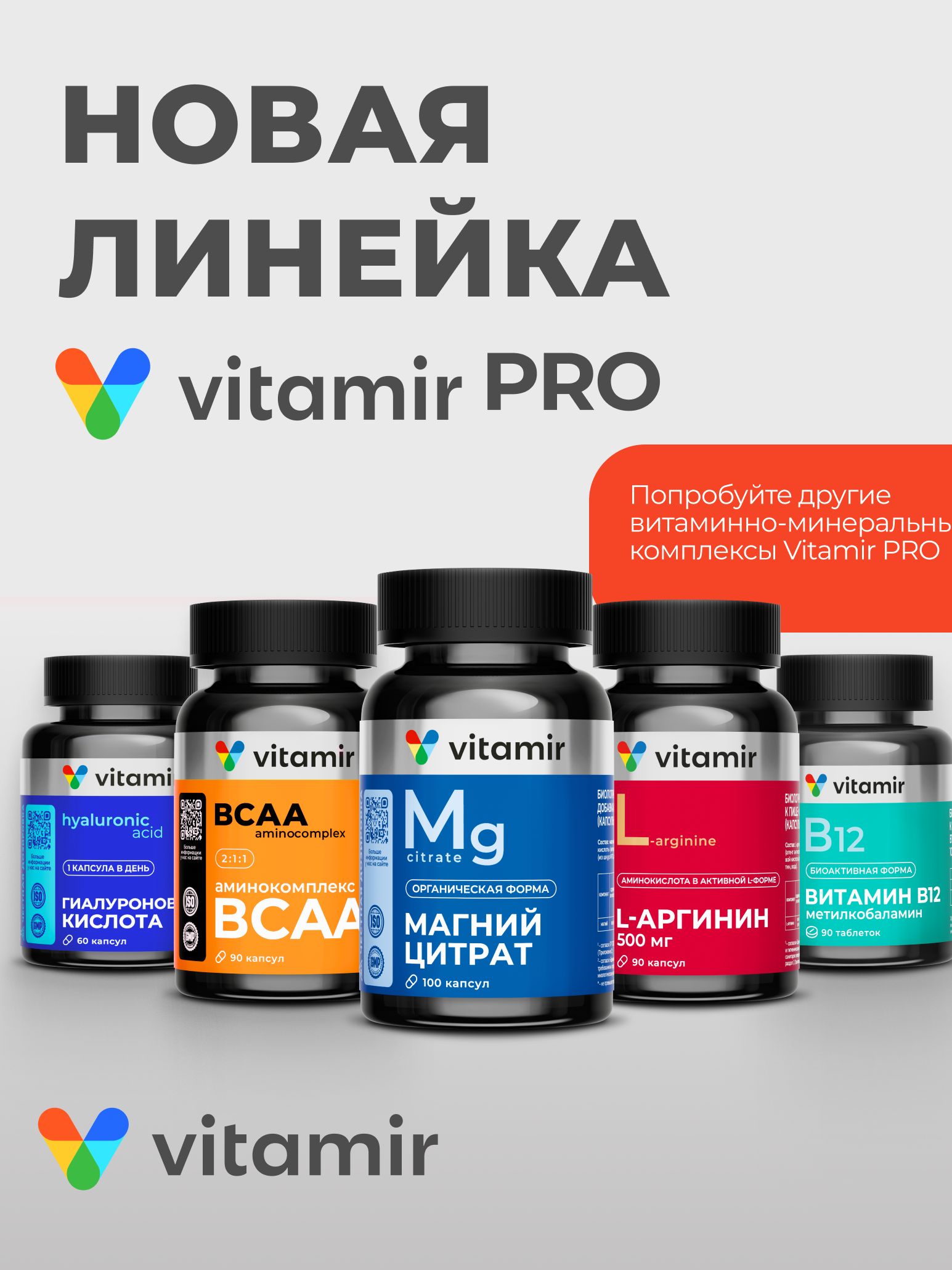 БАД для вен и сосудов VITAMIR для вен и сосудов - фото 10