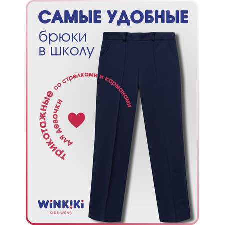 Брюки Winkiki