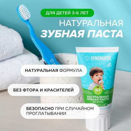 Зубная паста SYNERGETIC Ванильный пломбир детская 50 гр 2 шт