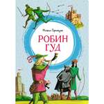 Книга Махаон Робин Гуд