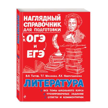 Книга ЭКСМО-ПРЕСС литература