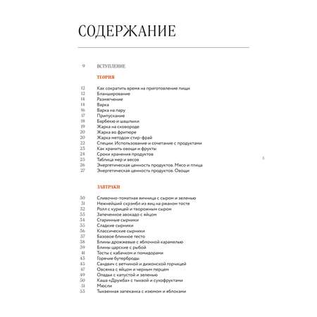 Книга ЭКСМО-ПРЕСС Большая кулинарная энциклопедия о вкусной и простой еде Советы техники 200 рецептов