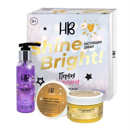 Подарочный набор Holy Beauty Shine Bright № 1