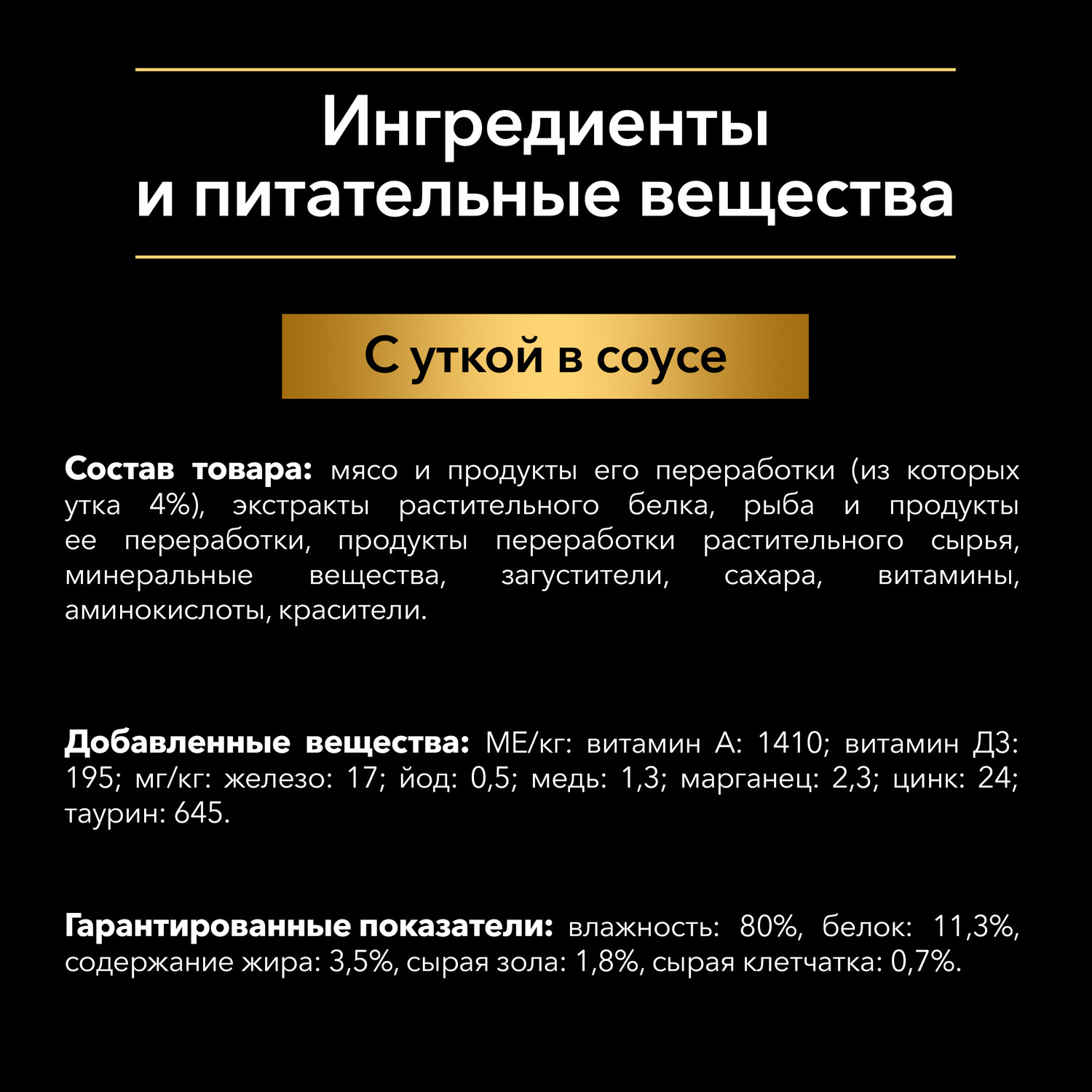 Влажный корм для собак PRO PLAN 0.085 кг утка (для домашних, полнорационный) - фото 4