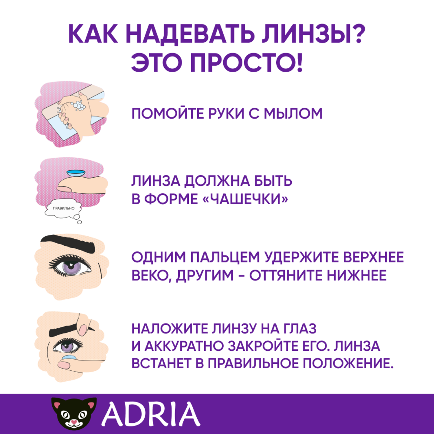 Набор контактных линз №1 ADRIA (Tester Box) -1.50 / 8.6 - фото 4