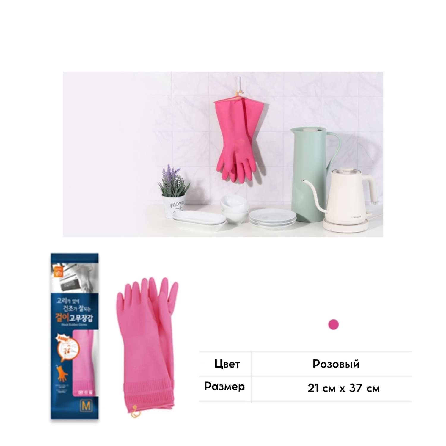 Перчатки латексные HOME EDITION MYUNGJIN хозяйственные с крючком размер M 37х21 см цвет розовый - фото 3