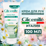 Крем для рук Glicemille питательный 100 мл