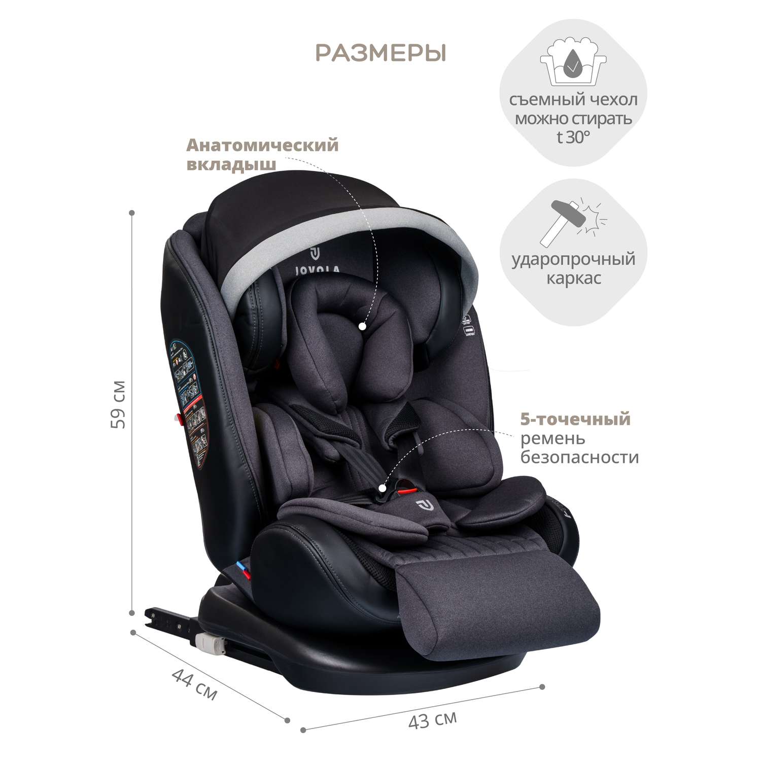 Автокресло JOVOLA I-TRAVEL ISOFIX группа 0+1+2+3 (0-36 кг) серый - фото 6