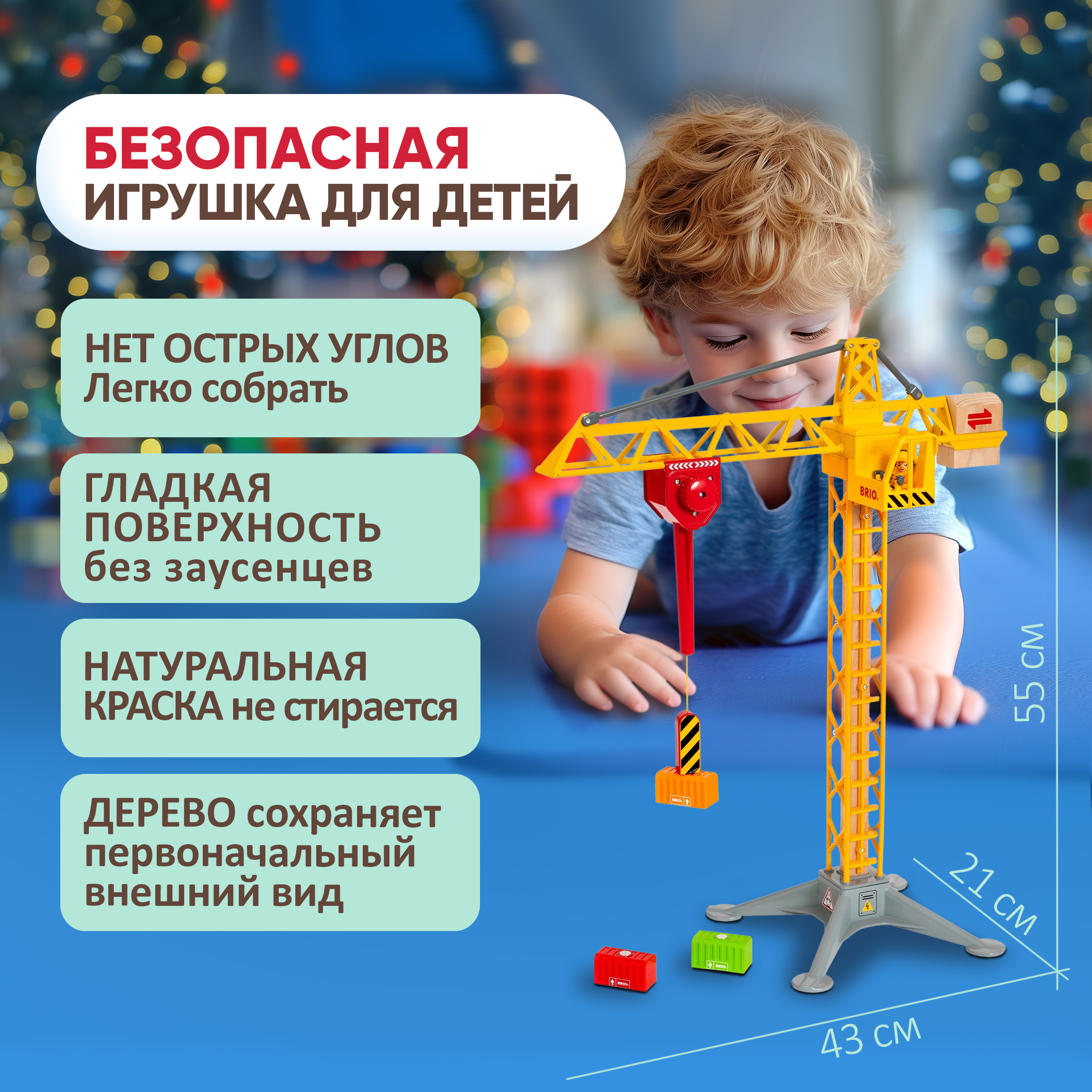 Набор железнодорожный Brio 50 см 33835 - фото 3