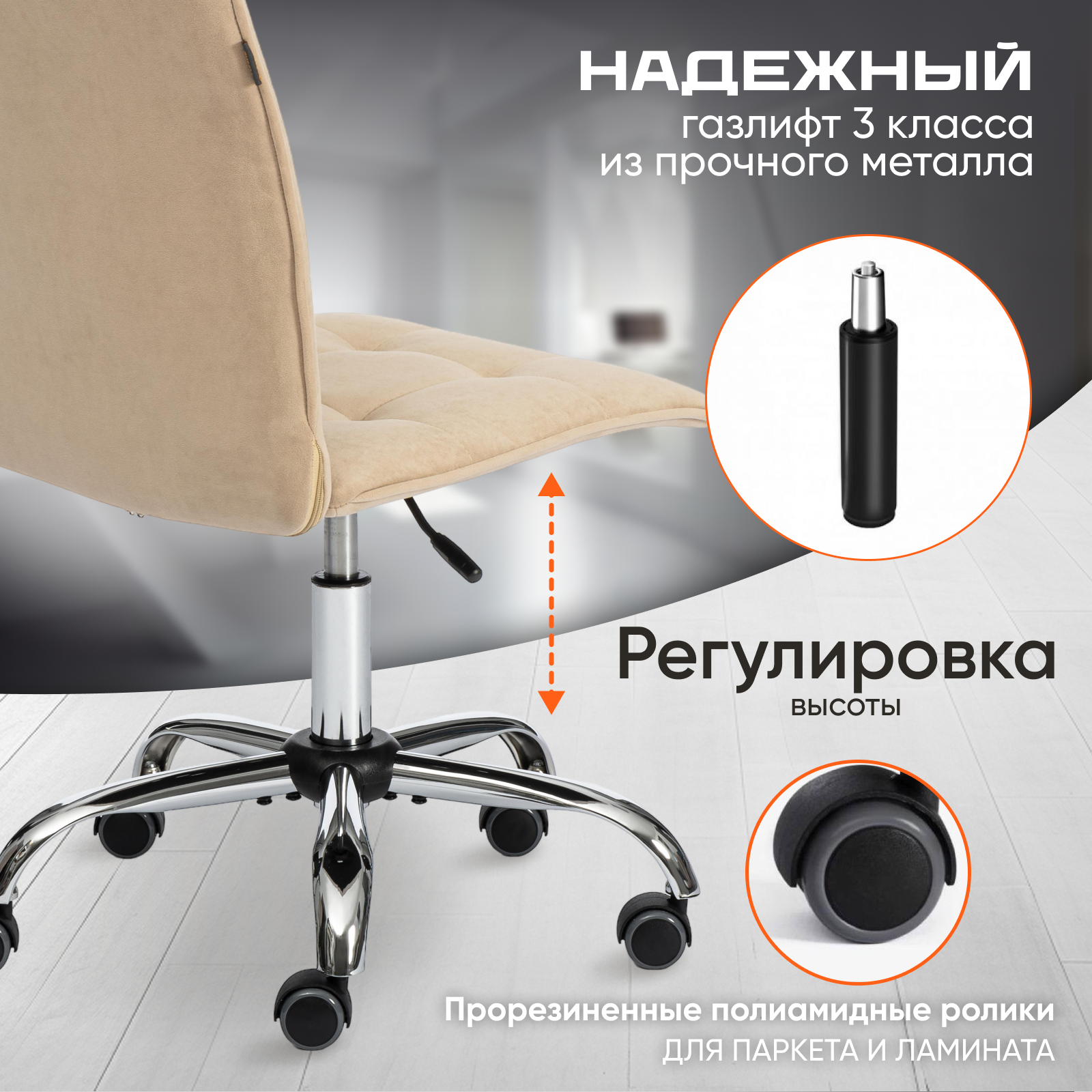 Кресло компьютерное TETCHAIR One бежевый - фото 3