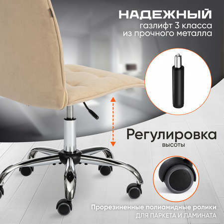 Кресло компьютерное TETCHAIR One бежевый