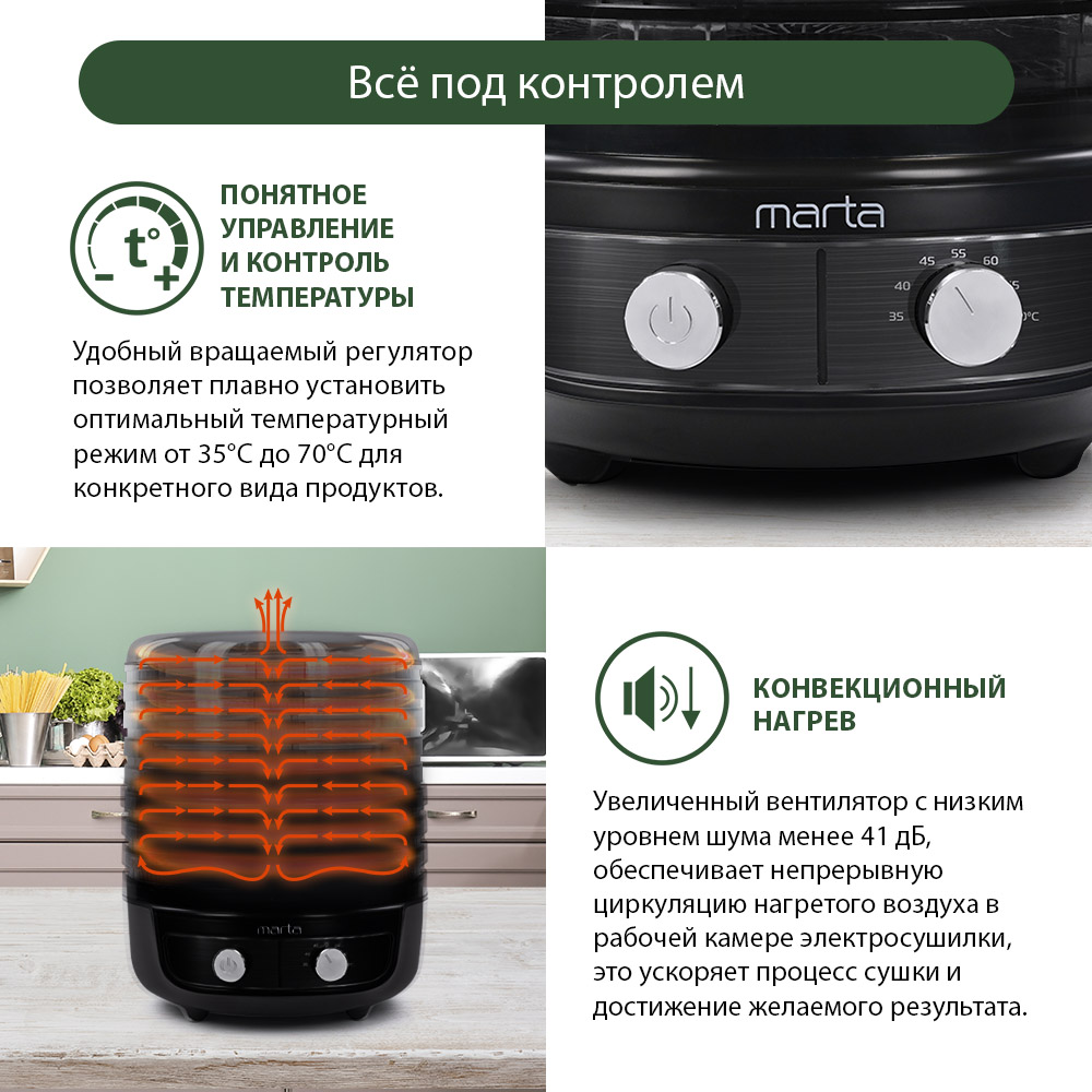 Сушилка для фруктов и овощей MARTA MFD-8010PS черный жемчуг - фото 6