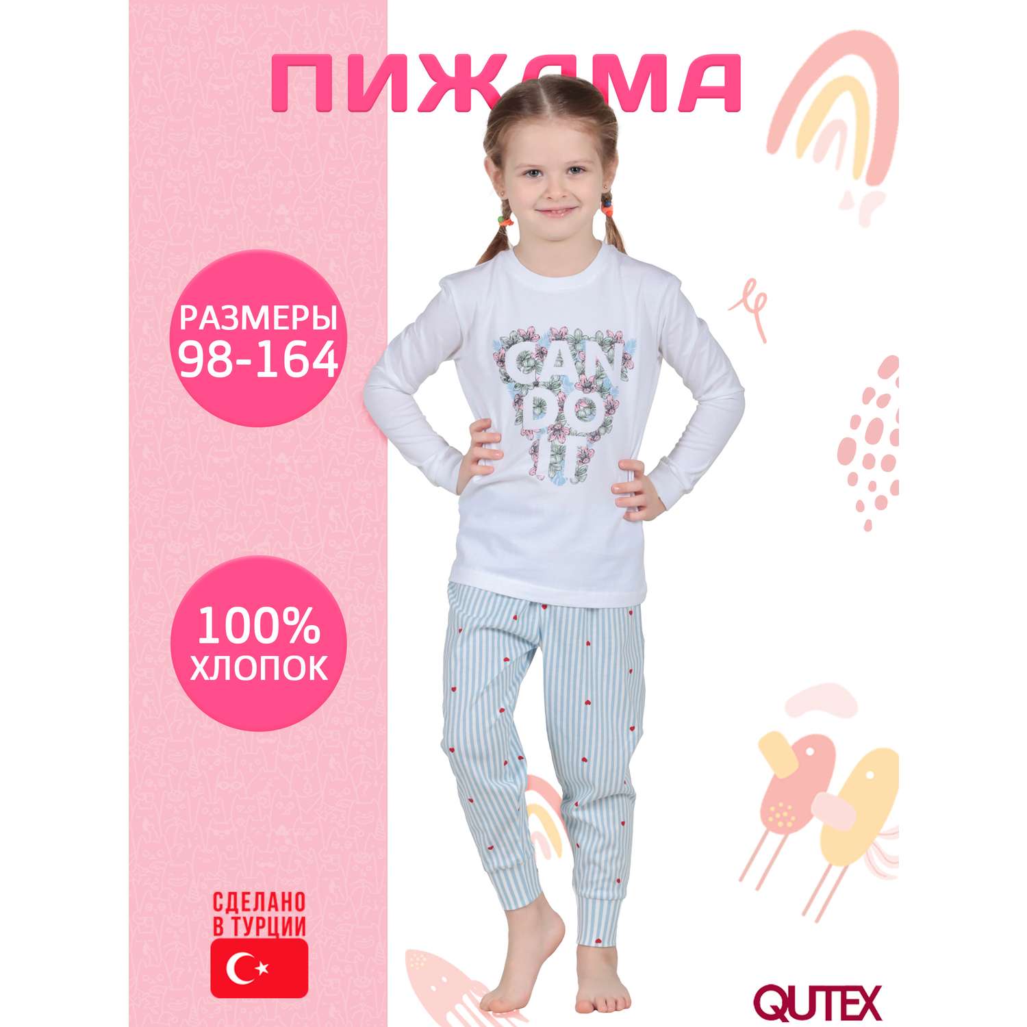 Пижама QUTEX 2301-001-1Q94 - фото 2