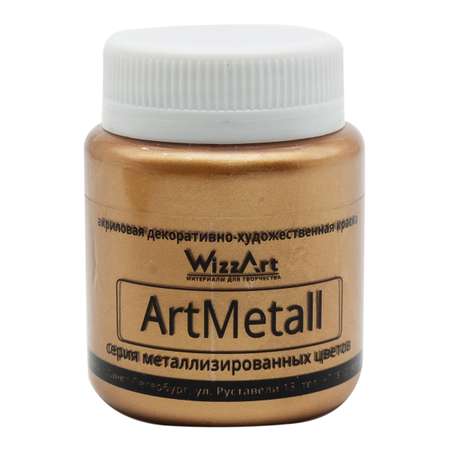 Краска WizzArt акриловая с металлическим блеском для живописи росписи ArtMetall бронза 80 мл