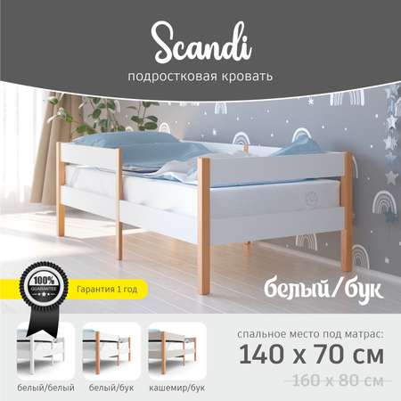 Детская кроватка aton baby furniture Skandi 140x70 белый/бук,