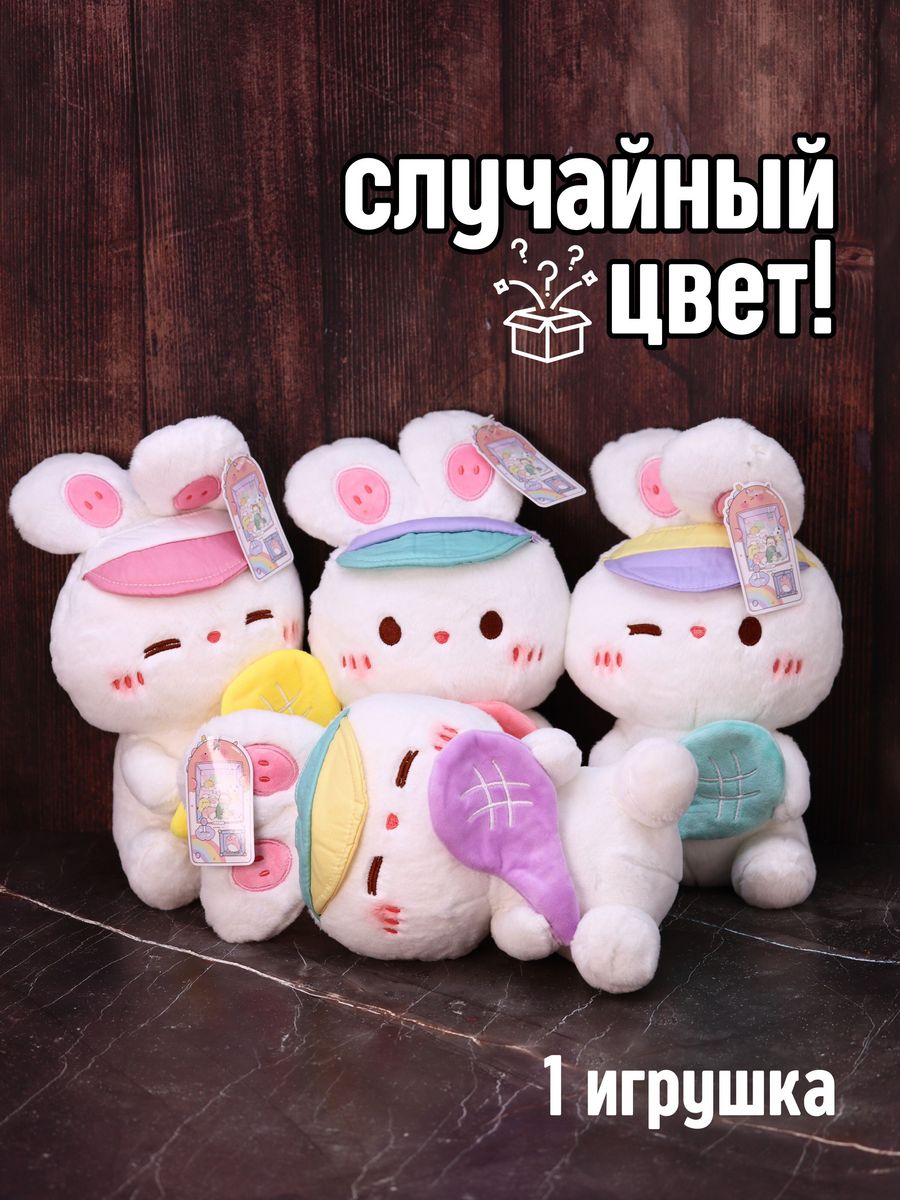 Игрушка мягкая плюшевая iLikeGift Кролик 25 см в ассортименте - фото 1