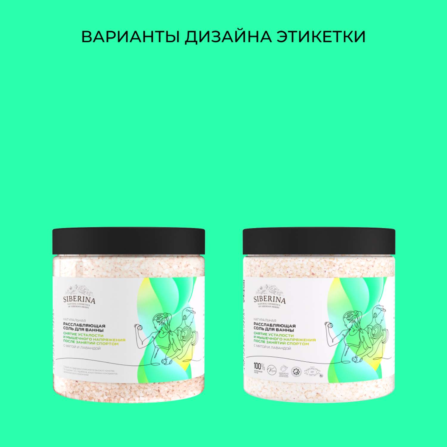Соль для ванны Siberina натуральная «Снятие усталости и мышечного напряжения» морская расслабляющая 600 г - фото 9