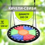 Круглые качели свиби NATIONAL TREE COMPANY разноцветные