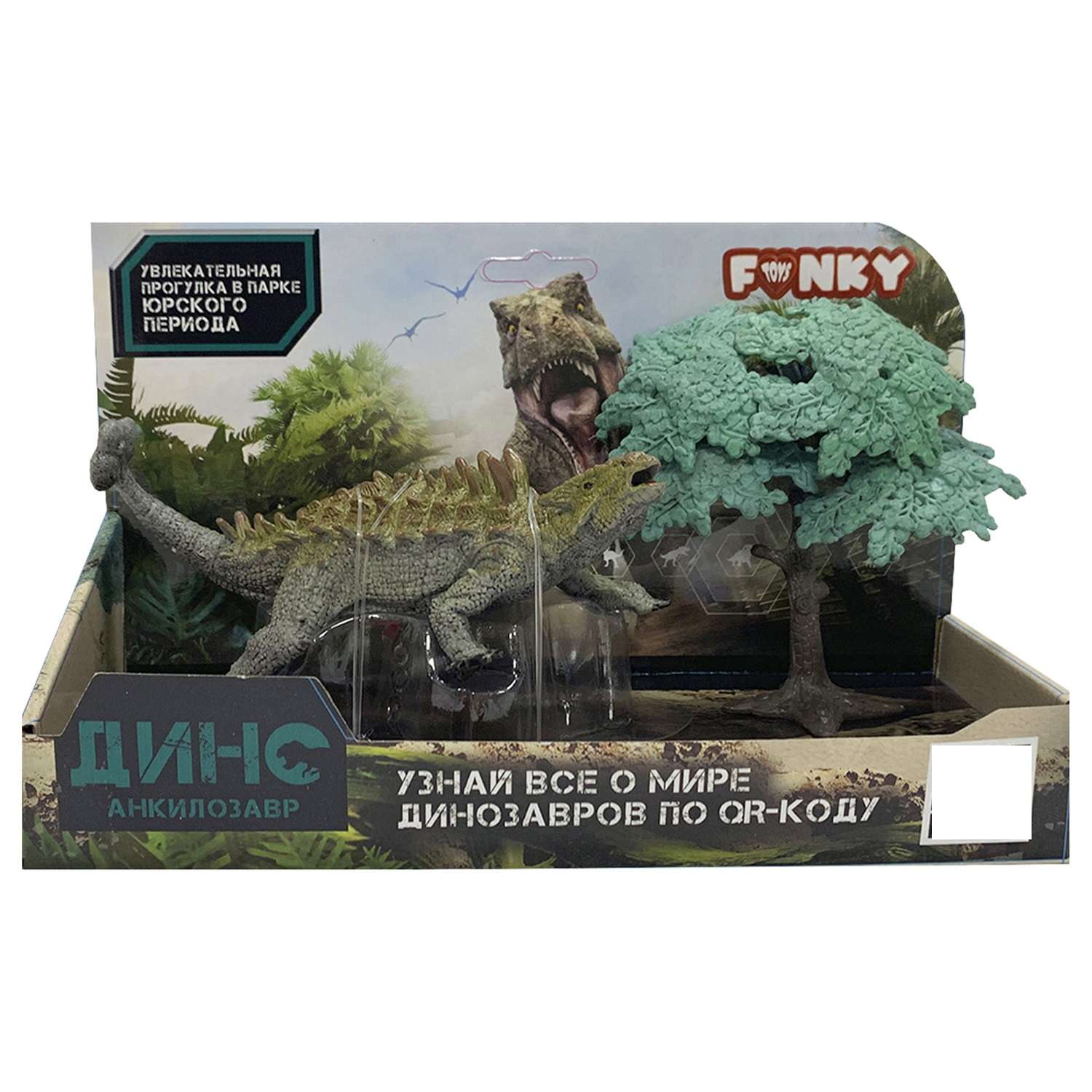 Фигурка Funky Toys Динозавр Анкилозавр Зеленый FT2204103 - фото 2
